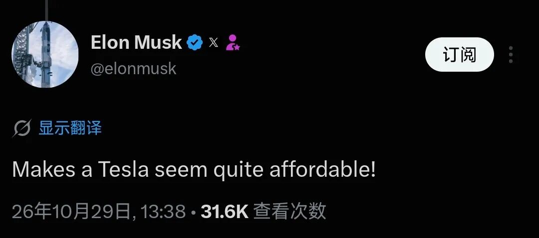 马斯克在 X 上的回复